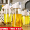 【不挂油 不漏油】日式创意防漏油酱油壶玻璃油瓶  商品缩略图4