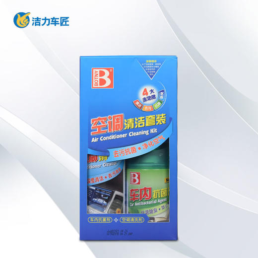 保赐利空调清洗套装  500ML+15ML 商品图1