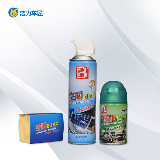 保赐利空调清洗套装  500ML+15ML 商品图0