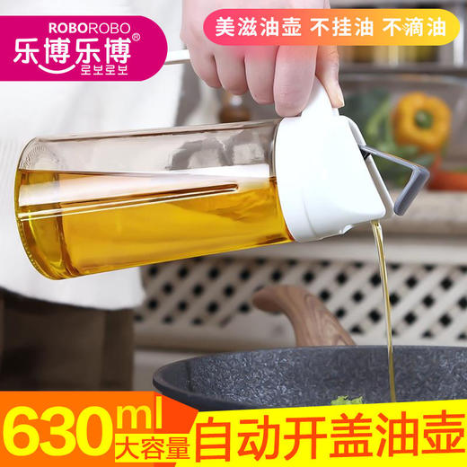 【不挂油 不漏油】日式创意防漏油酱油壶玻璃油瓶  商品图3