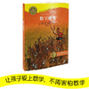 国际名校名师推荐 数字魔鬼 国际安徒生奖插画奖得主作品 商品缩略图3