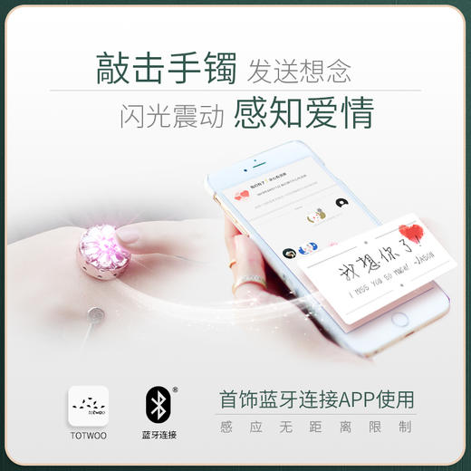 totwoo绽放智能手镯，心有灵犀、来电提醒 商品图1