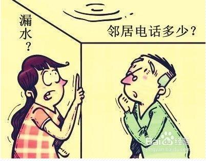 室内渗水维修  （预付金） 商品图0
