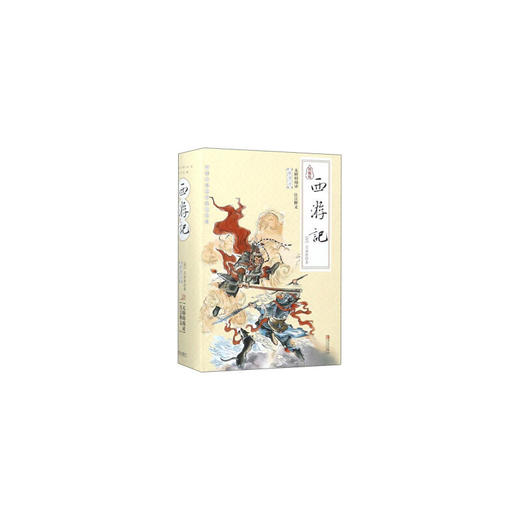 中国古典文学名著：西游记·插图本 商品图0
