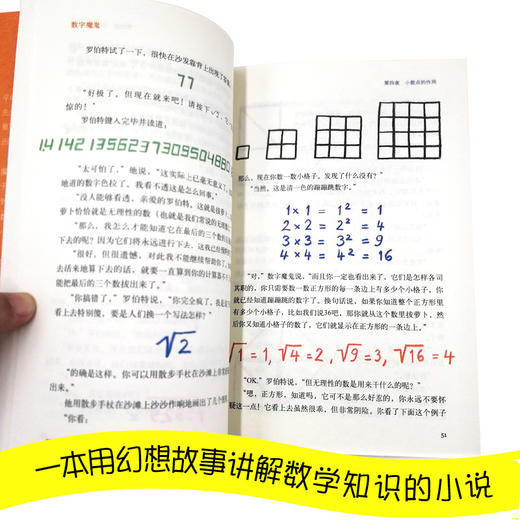 国际名校名师推荐 数字魔鬼 国际安徒生奖插画奖得主作品 商品图5