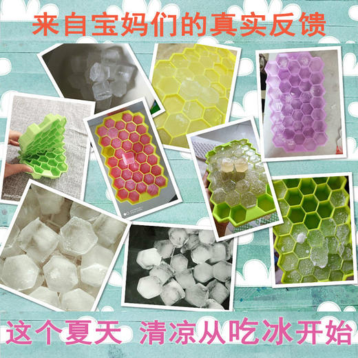 【网红推荐  软萌硅胶37蜂窝冰格 环保无异味】硅胶冰格制冰盒 商品图3