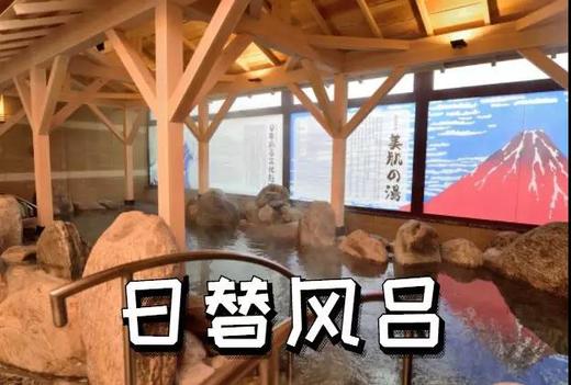 28.8元/张，上海极乐汤（嘉定店），特惠票限量开抢！手慢无！ 商品图0