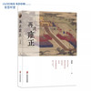 音昱合一读书会第5期 商品缩略图0
