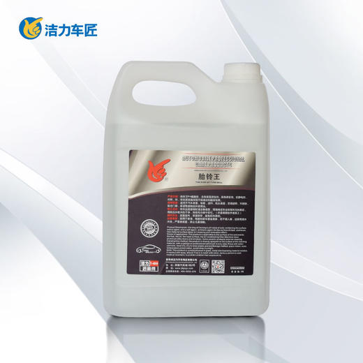 洁力胎铃王T-4010 商品图1