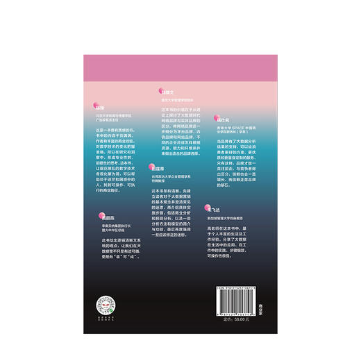 刷新品牌 高端训 著  中信出版社图书 正版书籍 商品图3