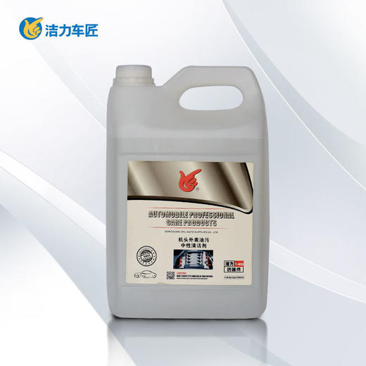 洁力机头外表油污中性清洁剂T-4023 商品图0