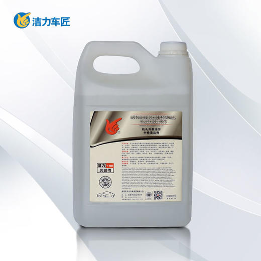 洁力机头外表油污中性清洁剂T-4023 商品图1