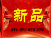 新品-XQJXJ（YX6P） 商品缩略图0
