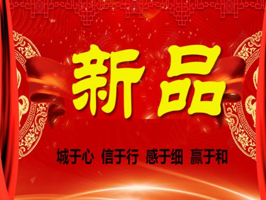 新品-XQJXJ（YX6P） 商品图0