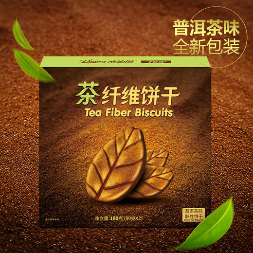 帝泊洱茶纤维酥性饼干 茶原味饼干180克 商品图1