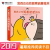 宫西达也 妈妈的奶系列 全4册 专为低龄宝宝创作的亲情主题绘本 启发宝宝联系实际生活，在简单的游戏中认知世界 初步发展宝宝的想象力 商品缩略图0