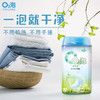O2泡衣物泡洗颗粒 轻松去污 QS食品洗涤 专利产品 国民品牌600g*2 商品缩略图1