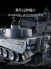 1:16高度还原德国虎式I重型坦克2.4G遥控对战越野电动玩具DIY模型 商品缩略图1