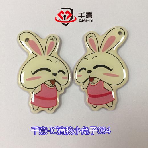 千意-IC滴胶小兔子034（图案随机选） 商品图0