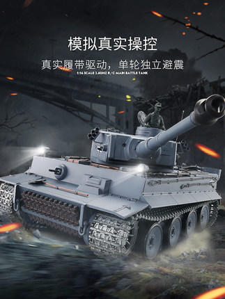 1:16高度还原德国虎式I重型坦克2.4G遥控对战越野电动玩具DIY模型 商品图3