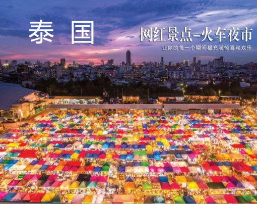 泰国网红景点打卡游 商品图0