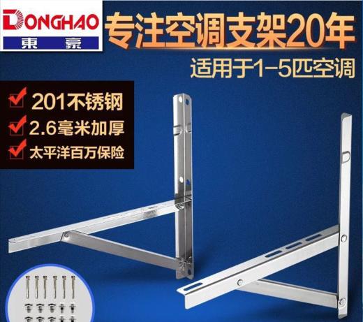 1.5P-2P东豪不锈钢组合铆钉架 50*50 1.9KG 商品代码92097 商品图0