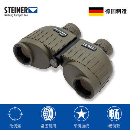 德国视得乐Steiner8X30陆战之星军事用高倍高清免调焦望远镜2034 商品图0