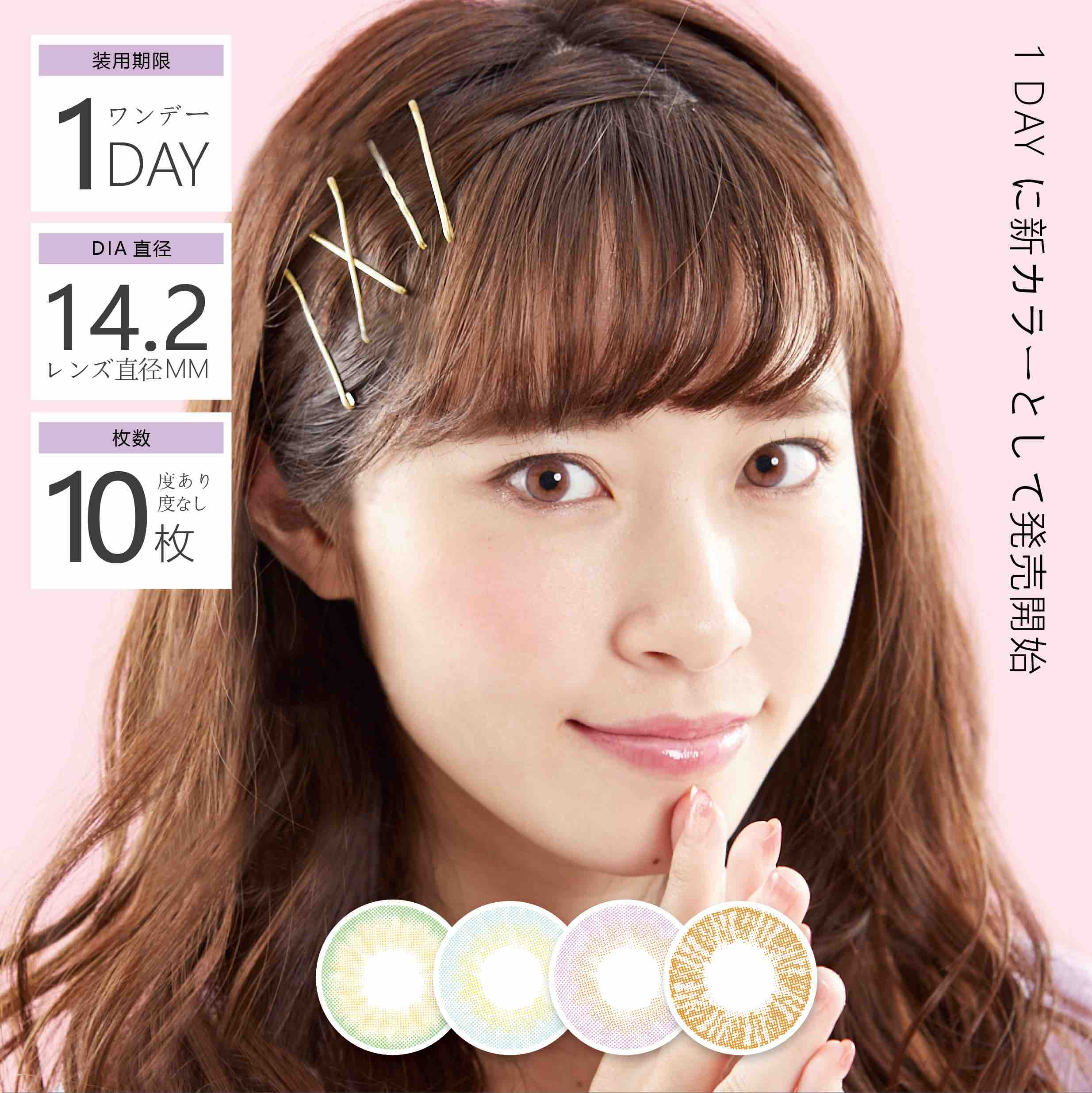 （保税48小时发）Aocmu 爱柯目 1day 10片