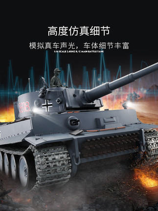 1:16高度还原德国虎式I重型坦克2.4G遥控对战越野电动玩具DIY模型 商品图2