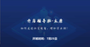 开店辅导班-太原-如何走进社交电商增加营业额？ 商品缩略图0