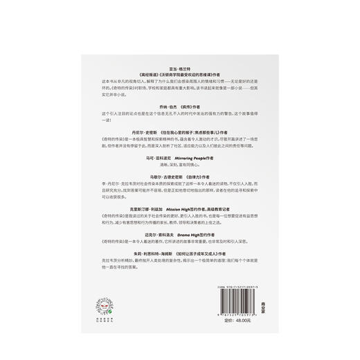 奇特的传染 李丹尼尔克拉韦茨 著 中信出版社图书 正版书籍 商品图3