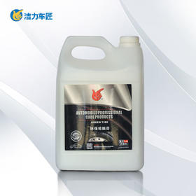 洁力环保轮胎膏T-4008