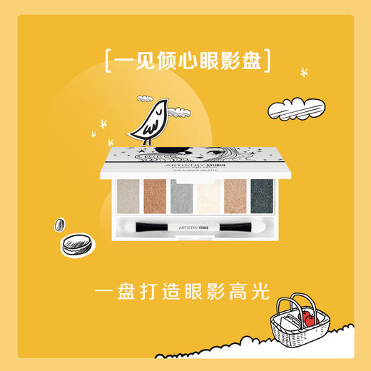 雅姿一见倾心眼影盘【2种颜色可选】净含量：4g 商品图0