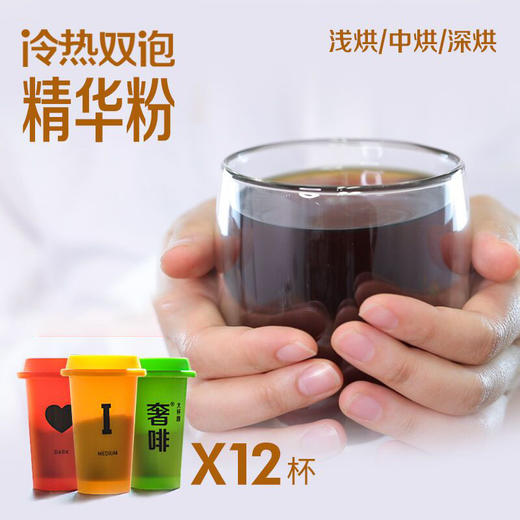 奢啡CEPHEI美式黑咖啡纯咖啡粉无添加糖速溶低脂桶装精华粉12支 商品图2