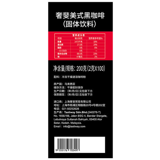 奢斐CEPHEI进口美式无糖纯黑咖啡粉提神冻干马来西亚速溶咖啡条装 商品图4