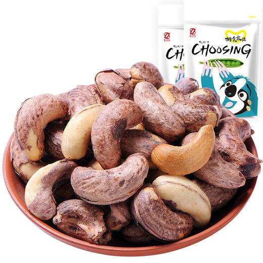 真心 70g带皮腰果*2 商品图1