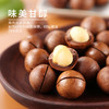 真心 90g奶香味夏威夷果 商品缩略图3