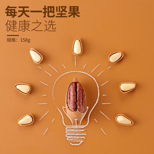真心 90g奶油味碧根果 商品图3