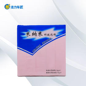 干洗绵 新包装