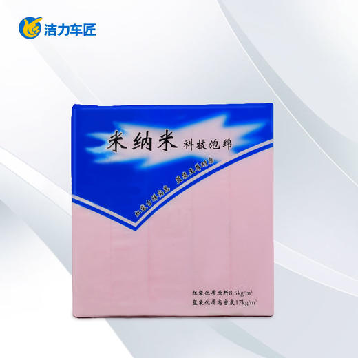 干洗绵 新包装 商品图0