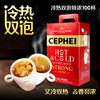 奢啡奢斐CEPHEI进口冷热双泡冻干特浓三合一速溶咖啡粉 红盒特浓100条 商品缩略图2