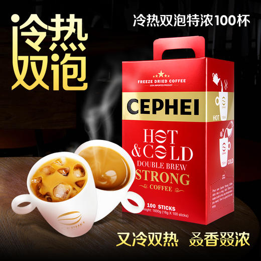 奢啡奢斐CEPHEI进口冷热双泡冻干特浓三合一速溶咖啡粉 红盒特浓100条 商品图2