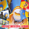 特惠来袭【龙门湖水上世界】】168一价全含  易县狼牙山龙门湖激情盛夏，疯狂来袭！！ 商品缩略图4