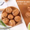 真心 80g纸皮核桃 商品缩略图2
