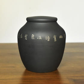 田记窑 柴烧茶罐