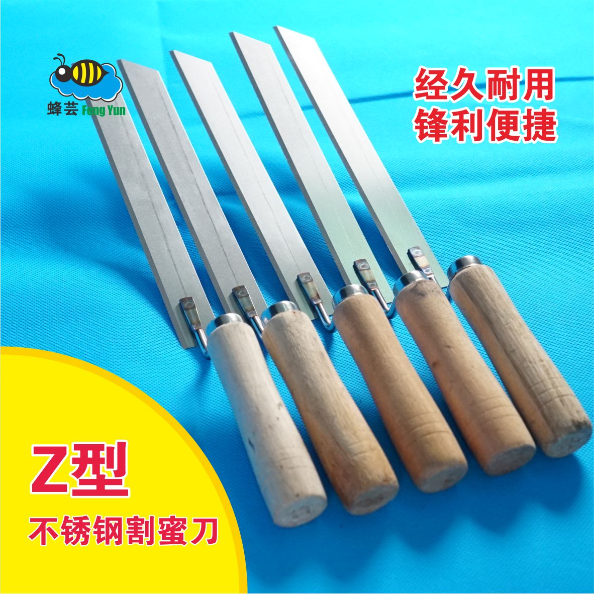 z型割蜜刀【日本进口刀片特锋利】