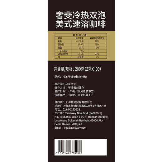 奢斐进口黑咖啡无糖燃脂健身冻干美式纯黑咖啡速溶减脂100条装 商品图3