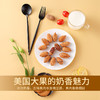真心 90g奶油味碧根果 商品缩略图1