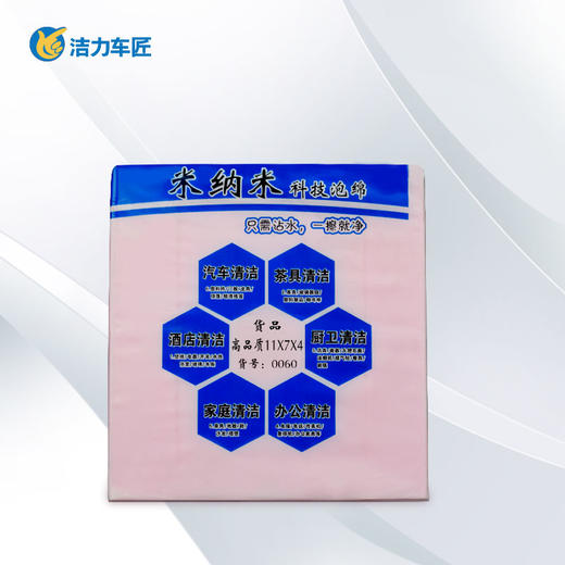 干洗绵 新包装 商品图1