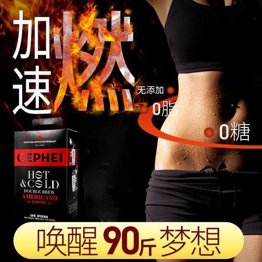 奢斐CEPHEI进口美式无糖纯黑咖啡粉提神冻干马来西亚速溶咖啡条装 商品图2